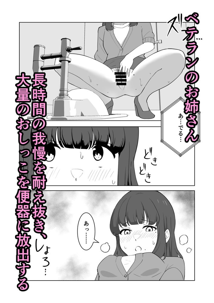 無料エロ漫画 【お漏らしJKエロ漫画】おしっこ我慢専門の風俗サービス「我慢列車」を利用したときの体験談をレポートする【我慢列車に乗ってみた！／300c.c.】 FANZA