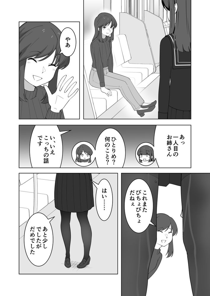 無料エロ漫画 【お漏らしJKエロ漫画】おしっこ我慢専門の風俗サービス「我慢列車」を利用したときの体験談をレポートする【我慢列車に乗ってみた！／300c.c.】 FANZA