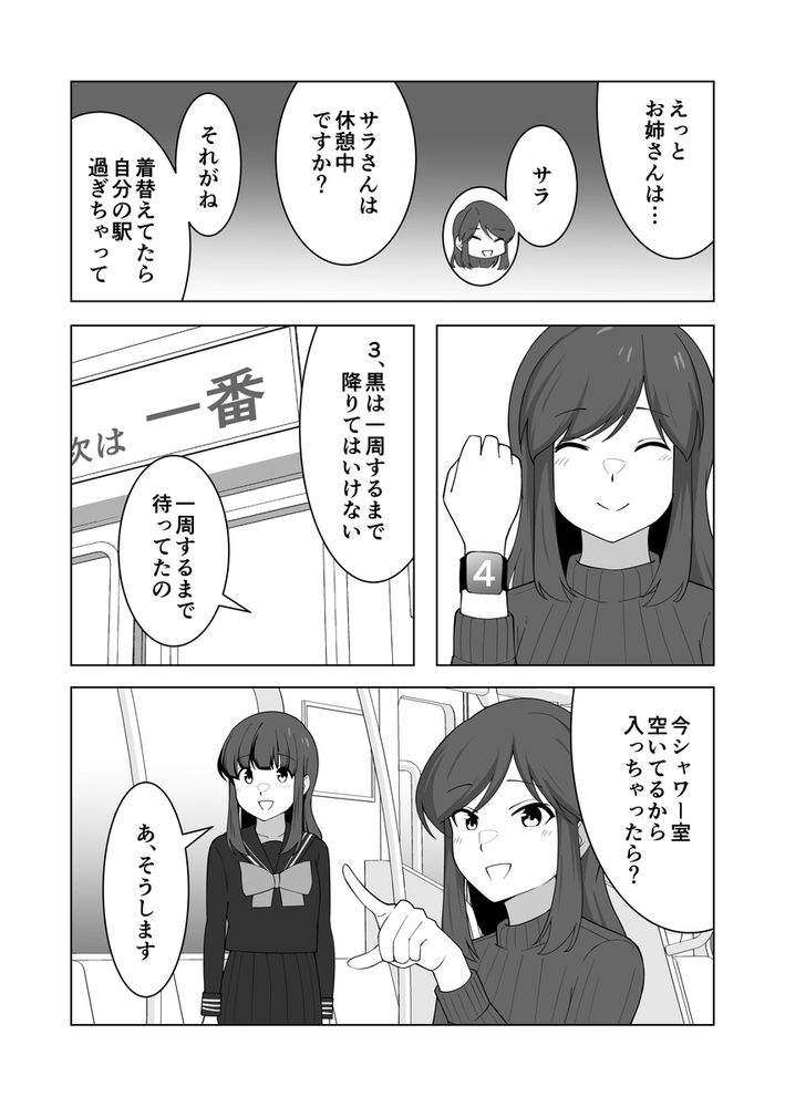 無料エロ漫画 【お漏らしJKエロ漫画】おしっこ我慢専門の風俗サービス「我慢列車」を利用したときの体験談をレポートする【我慢列車に乗ってみた！／300c.c.】 FANZA