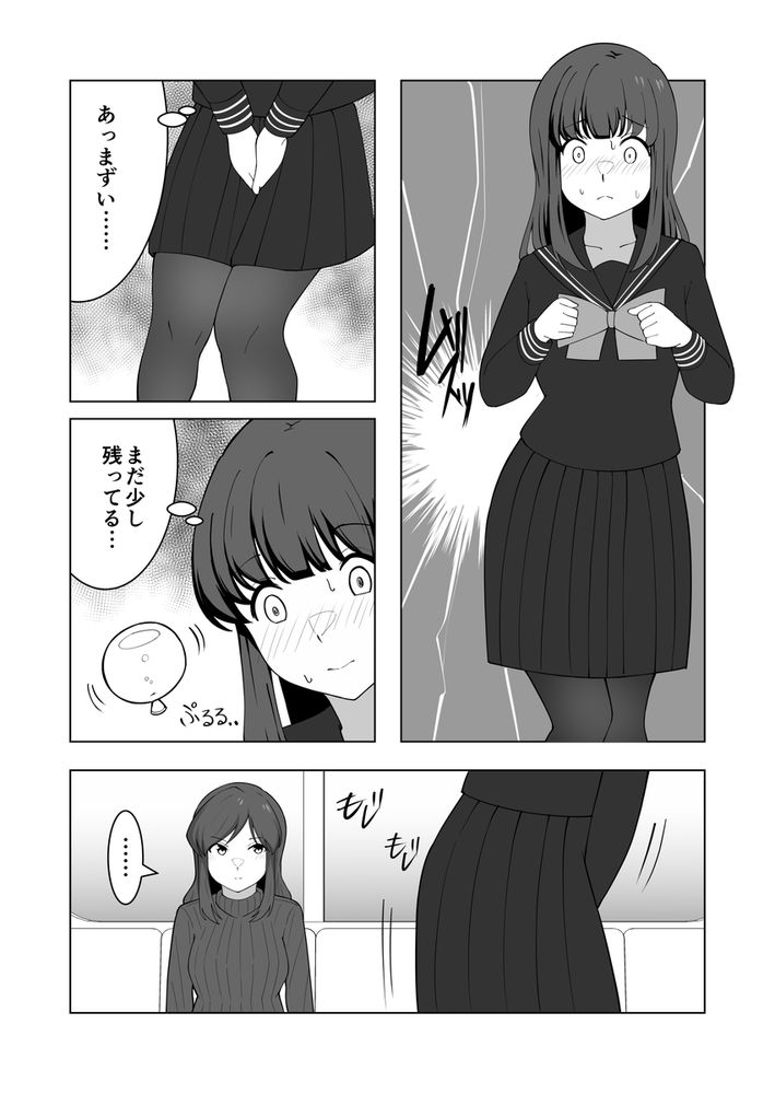 無料エロ漫画 【お漏らしJKエロ漫画】おしっこ我慢専門の風俗サービス「我慢列車」を利用したときの体験談をレポートする【我慢列車に乗ってみた！／300c.c.】 FANZA