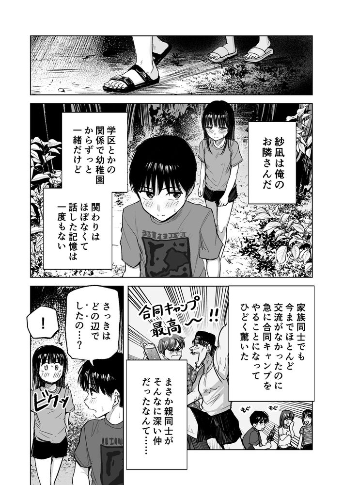 無料エロ漫画 【おしっこエロ漫画】連れションから始まる幼なじみとのいちゃラブライフ！？入りの衝撃のおかげで変態カップル爆誕？？【連れションで芽生える両想い／灼熱ゴリラの戻し汁】 FANZA
