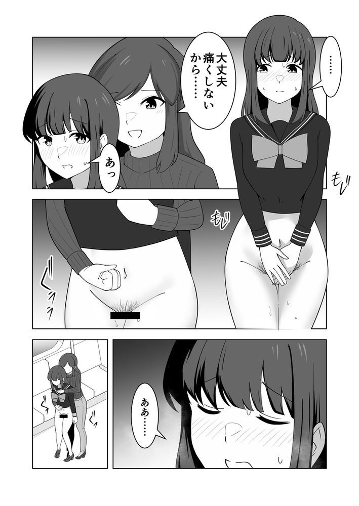 無料エロ漫画 【お漏らしJKエロ漫画】おしっこ我慢専門の風俗サービス「我慢列車」を利用したときの体験談をレポートする【我慢列車に乗ってみた！／300c.c.】 FANZA