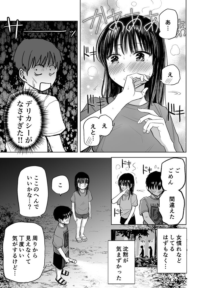 無料エロ漫画 【おしっこエロ漫画】連れションから始まる幼なじみとのいちゃラブライフ！？入りの衝撃のおかげで変態カップル爆誕？？【連れションで芽生える両想い／灼熱ゴリラの戻し汁】 FANZA