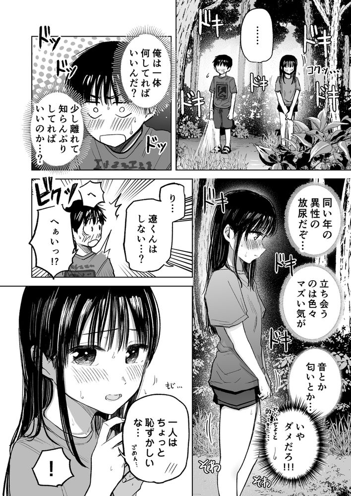無料エロ漫画 【おしっこエロ漫画】連れションから始まる幼なじみとのいちゃラブライフ！？入りの衝撃のおかげで変態カップル爆誕？？【連れションで芽生える両想い／灼熱ゴリラの戻し汁】 FANZA