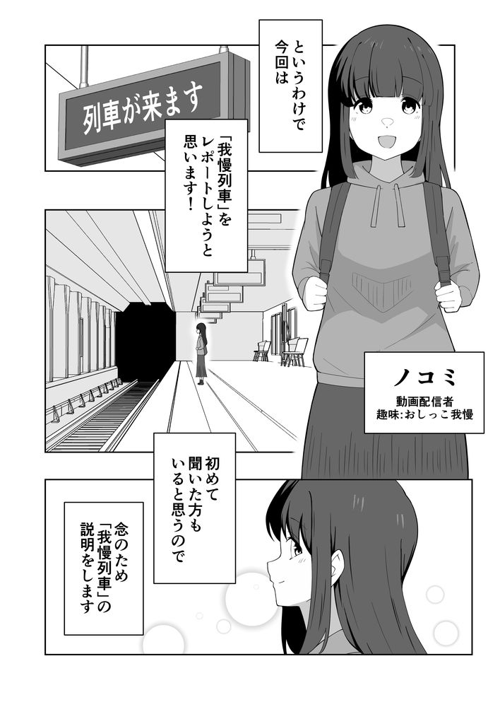 無料エロ漫画 【お漏らしJKエロ漫画】おしっこ我慢専門の風俗サービス「我慢列車」を利用したときの体験談をレポートする【我慢列車に乗ってみた！／300c.c.】 FANZA