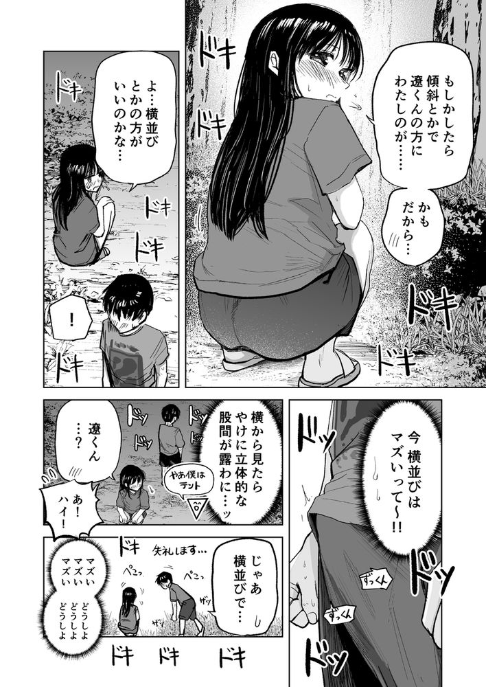 無料エロ漫画 【おしっこエロ漫画】連れションから始まる幼なじみとのいちゃラブライフ！？入りの衝撃のおかげで変態カップル爆誕？？【連れションで芽生える両想い／灼熱ゴリラの戻し汁】 FANZA