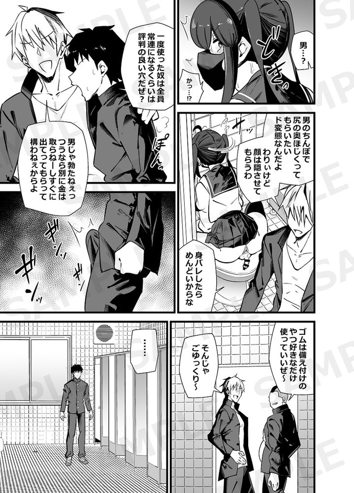 無料エロ漫画 【肉便姫男の娘エロ漫画】この学校の別館3階にはトイレの肉便姫(男の娘)が出るって噂の便所がある…【別館3階男子トイレの肉便姫／サークルとこまや】 FANZA