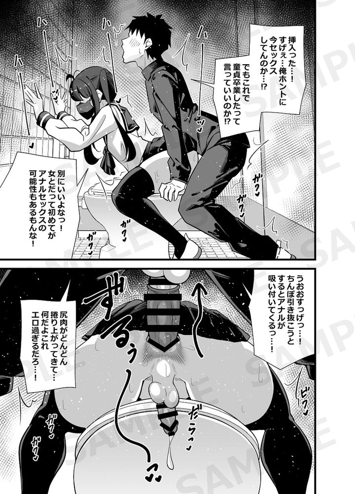 無料エロ漫画 【肉便姫男の娘エロ漫画】この学校の別館3階にはトイレの肉便姫(男の娘)が出るって噂の便所がある…【別館3階男子トイレの肉便姫／サークルとこまや】 FANZA