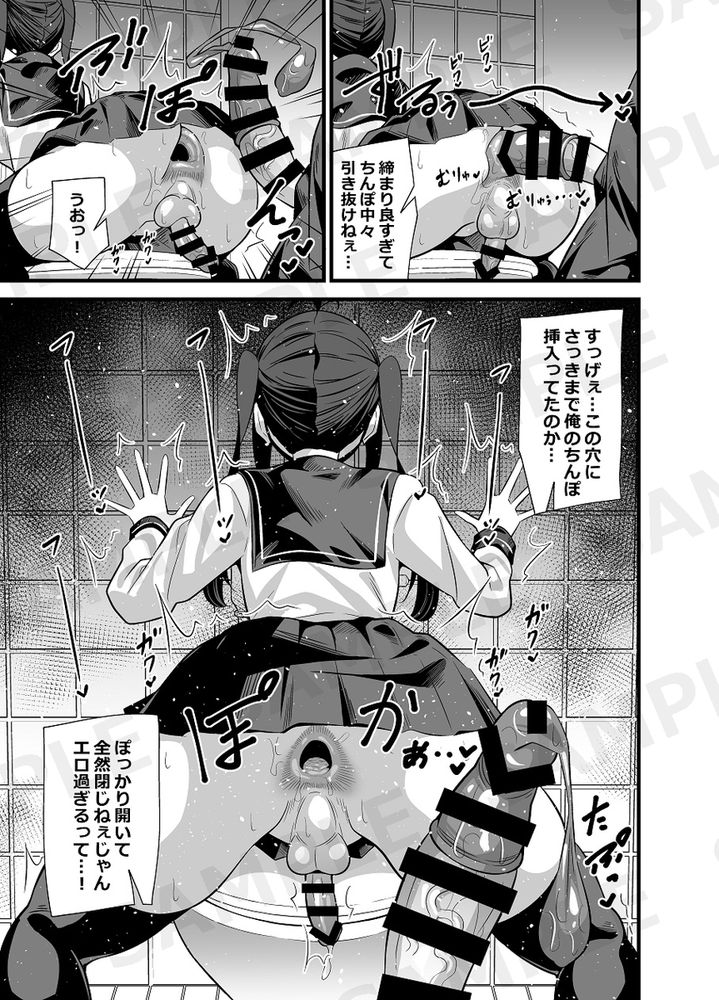 無料エロ漫画 【肉便姫男の娘エロ漫画】この学校の別館3階にはトイレの肉便姫(男の娘)が出るって噂の便所がある…【別館3階男子トイレの肉便姫／サークルとこまや】 FANZA