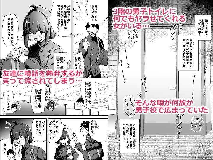 無料エロ漫画 【肉便姫男の娘エロ漫画】この学校の別館3階にはトイレの肉便姫(男の娘)が出るって噂の便所がある…【別館3階男子トイレの肉便姫／サークルとこまや】 FANZA