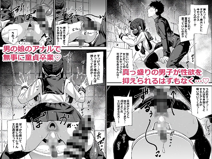 無料エロ漫画 【肉便姫男の娘エロ漫画】この学校の別館3階にはトイレの肉便姫(男の娘)が出るって噂の便所がある…【別館3階男子トイレの肉便姫／サークルとこまや】 FANZA