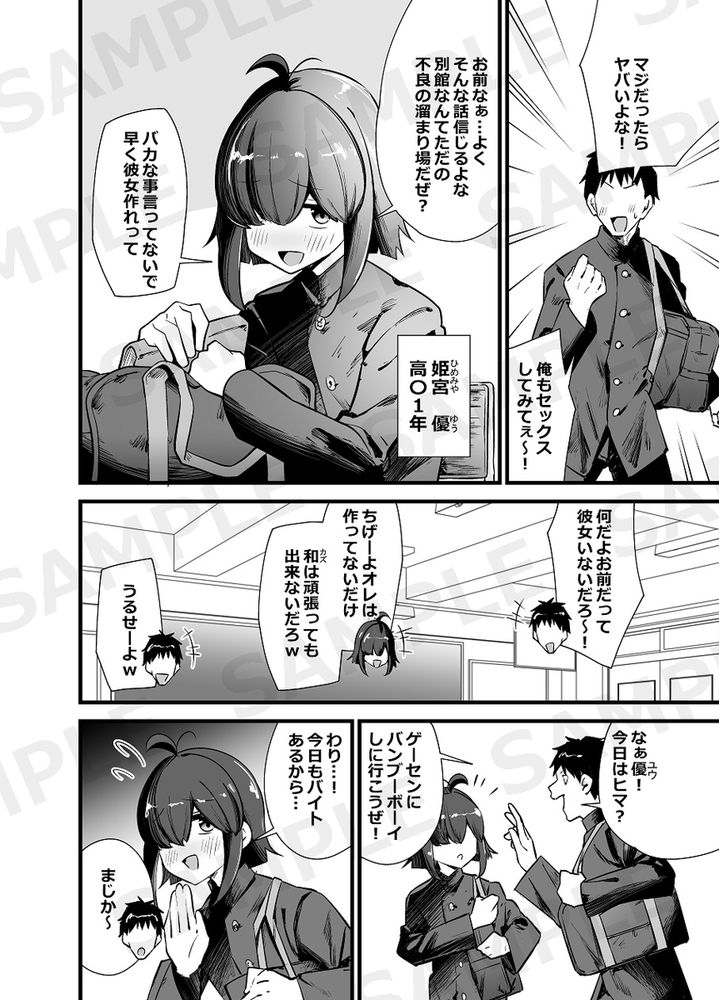 無料エロ漫画 【肉便姫男の娘エロ漫画】この学校の別館3階にはトイレの肉便姫(男の娘)が出るって噂の便所がある…【別館3階男子トイレの肉便姫／サークルとこまや】 FANZA