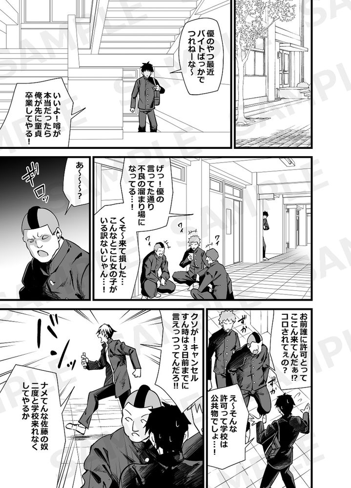 無料エロ漫画 【肉便姫男の娘エロ漫画】この学校の別館3階にはトイレの肉便姫(男の娘)が出るって噂の便所がある…【別館3階男子トイレの肉便姫／サークルとこまや】 FANZA