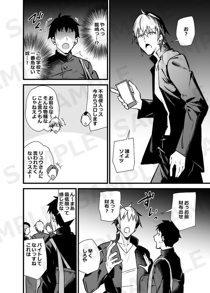 無料エロ漫画 【肉便姫男の娘エロ漫画】この学校の別館3階にはトイレの肉便姫(男の娘)が出るって噂の便所がある…【別館3階男子トイレの肉便姫／サークルとこまや】 FANZA