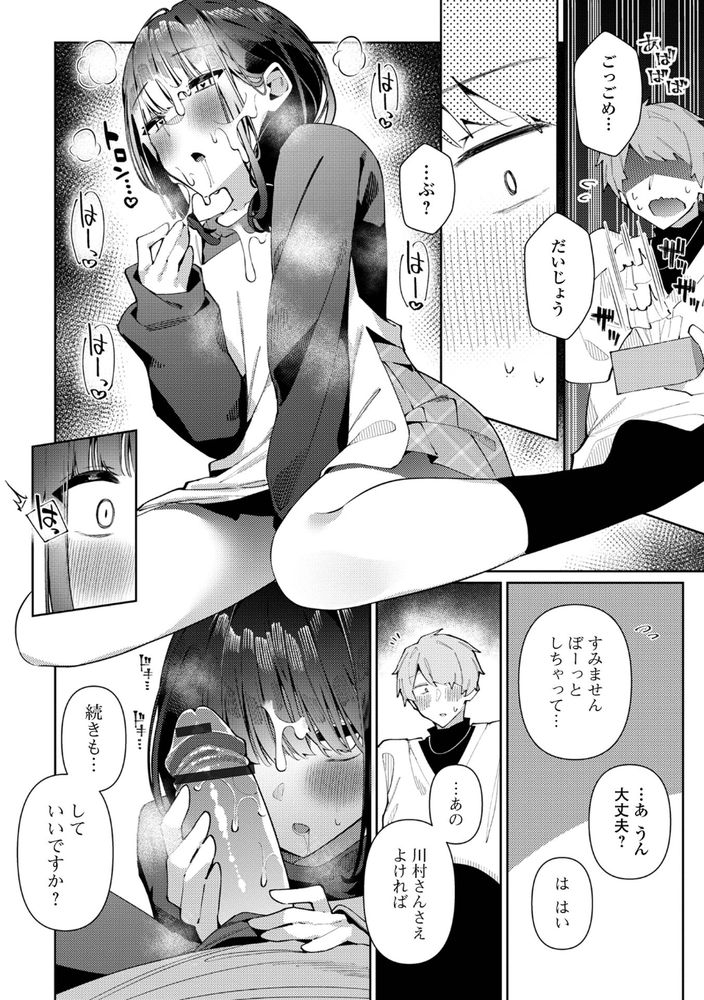 無料エロ漫画 【男の娘エロ漫画】看板男の娘が働くお弁当屋さんは常連さんには枕営業がついてくるってマジ！？【看板男の娘♂幸くん／コショウ】 FANZA