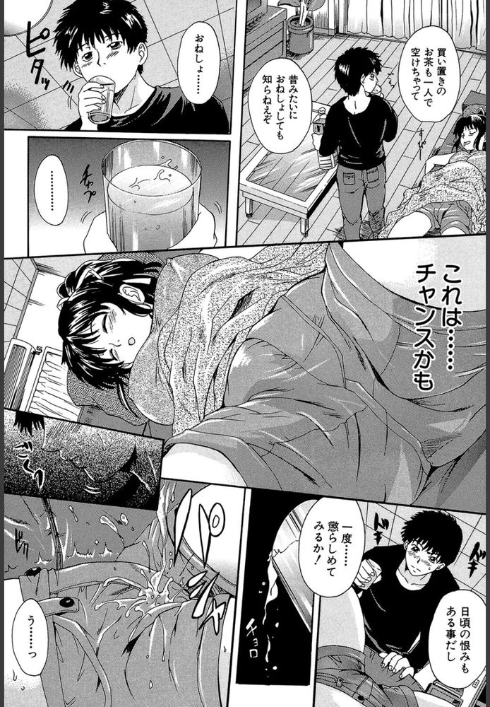 無料エロ漫画 【近親相姦エロ漫画】いつも俺をいじめてくる姉が幼児退行！？リベンジできるこのチャンス…逃さずレイプしてやったｗ【あねいもうと／中山哲学】 FANZA