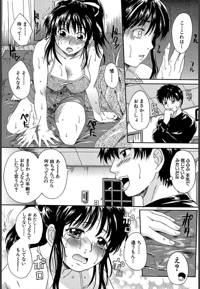 無料エロ漫画 【近親相姦エロ漫画】いつも俺をいじめてくる姉が幼児退行！？リベンジできるこのチャンス…逃さずレイプしてやったｗ【あねいもうと／中山哲学】 FANZA