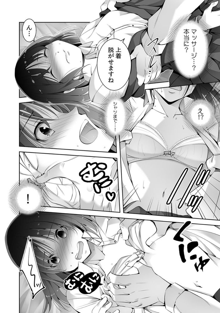 無料エロ漫画 【パパ活JKエロ漫画】一度のパパ活から泥沼へ…デカチン用務員におもちゃにされて性奴隷へ【お願い、誰にも言わないで…パパ活の代償はデカチ〇用務員の性処理おもちゃ（2）／僕々】 FANZA