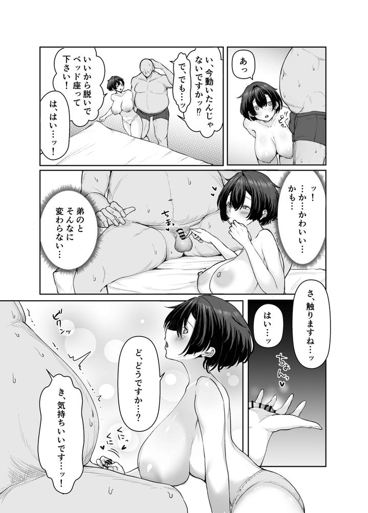無料エロ漫画 【パパ活JKエロ漫画】極貧JKちゃんがパパ活して最愛の人と幸せになるまで【極貧ちゃんがパパ活して、ラブラブ夫婦になる話／しおカフェ】 FANZA