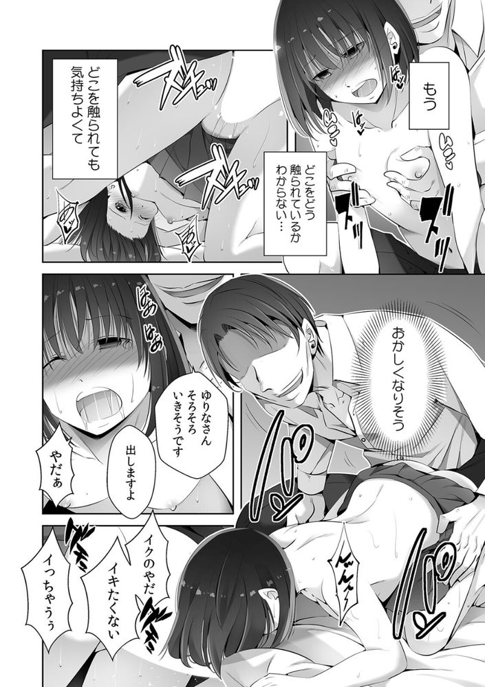 無料エロ漫画 【パパ活JKエロ漫画】一度のパパ活から泥沼へ…デカチン用務員におもちゃにされて性奴隷へ【お願い、誰にも言わないで…パパ活の代償はデカチ〇用務員の性処理おもちゃ（2）／僕々】 FANZA