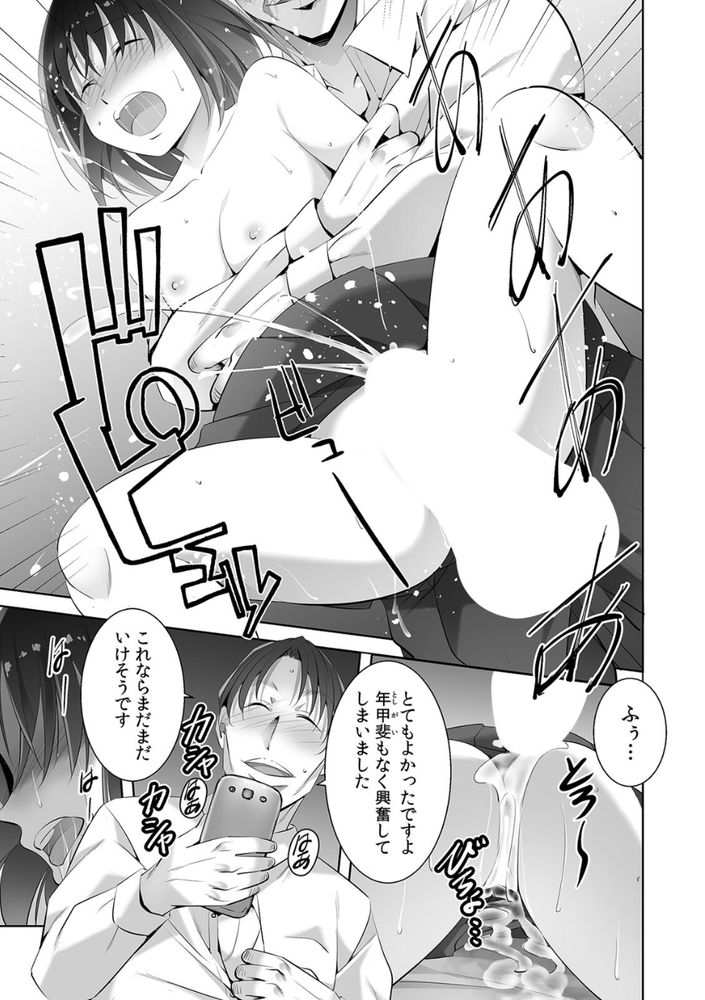 無料エロ漫画 【パパ活JKエロ漫画】一度のパパ活から泥沼へ…デカチン用務員におもちゃにされて性奴隷へ【お願い、誰にも言わないで…パパ活の代償はデカチ〇用務員の性処理おもちゃ（2）／僕々】 FANZA