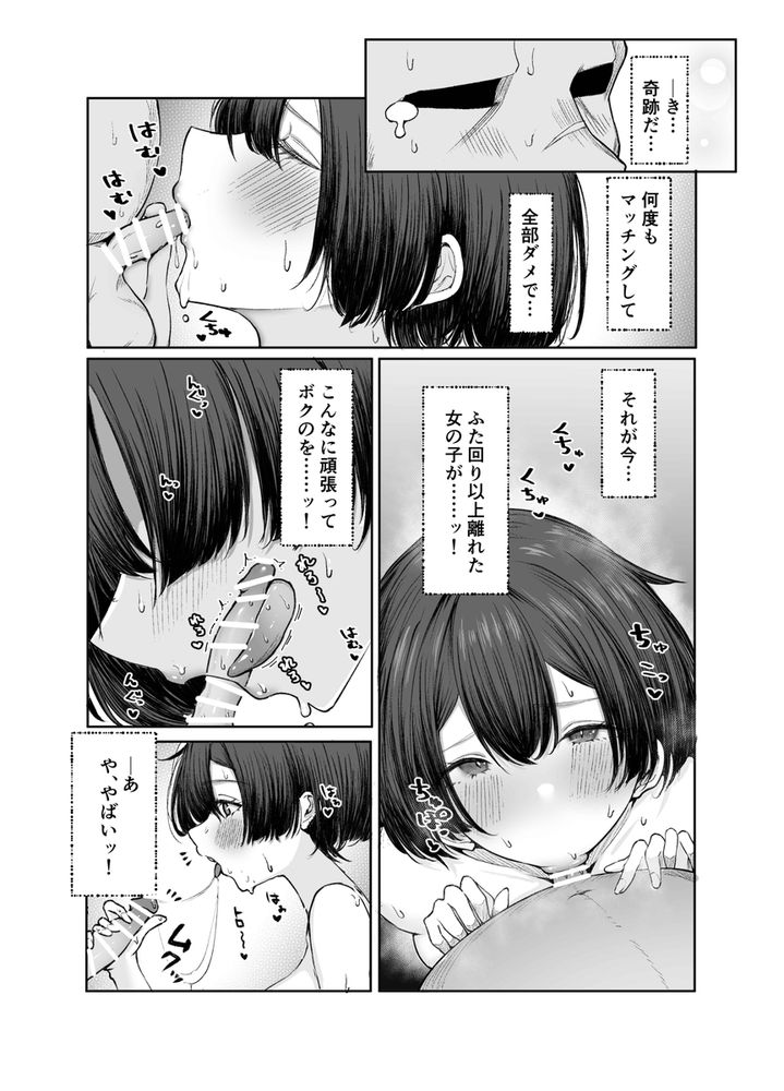 無料エロ漫画 【パパ活JKエロ漫画】極貧JKちゃんがパパ活して最愛の人と幸せになるまで【極貧ちゃんがパパ活して、ラブラブ夫婦になる話／しおカフェ】 FANZA