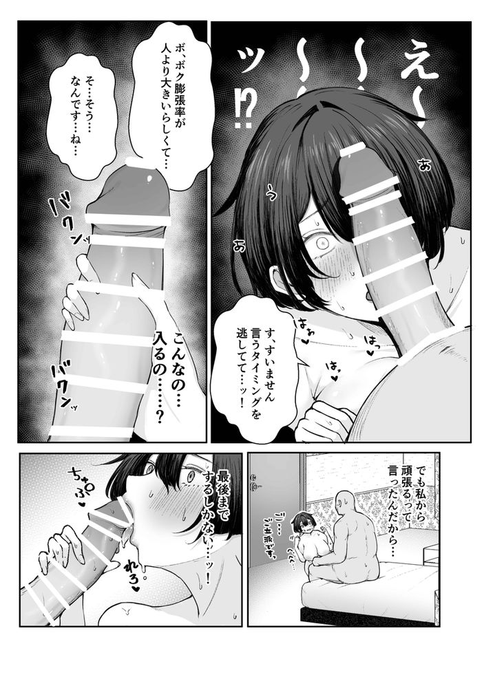 無料エロ漫画 【パパ活JKエロ漫画】極貧JKちゃんがパパ活して最愛の人と幸せになるまで【極貧ちゃんがパパ活して、ラブラブ夫婦になる話／しおカフェ】 FANZA