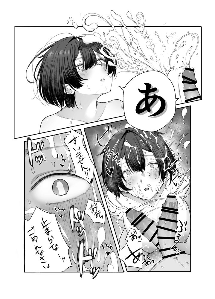 無料エロ漫画 【パパ活JKエロ漫画】極貧JKちゃんがパパ活して最愛の人と幸せになるまで【極貧ちゃんがパパ活して、ラブラブ夫婦になる話／しおカフェ】 FANZA