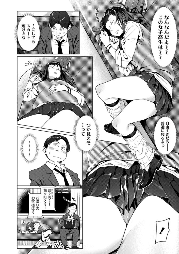 無料エロ漫画 【パパ活ギャルエロ漫画】童貞おっさんがパパ活JKギャルに筆おろしされて魔法使いを卒業した【斯くして一夜のサポリーマン／ぶぶづけ】 FANZA