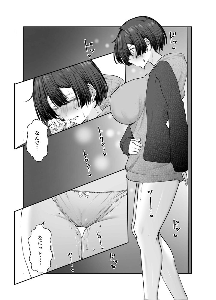 無料エロ漫画 【パパ活JKエロ漫画】極貧JKちゃんがパパ活して最愛の人と幸せになるまで【極貧ちゃんがパパ活して、ラブラブ夫婦になる話／しおカフェ】 FANZA