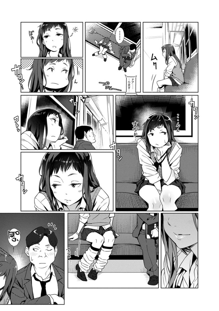 無料エロ漫画 【パパ活ギャルエロ漫画】童貞おっさんがパパ活JKギャルに筆おろしされて魔法使いを卒業した【斯くして一夜のサポリーマン／ぶぶづけ】 FANZA