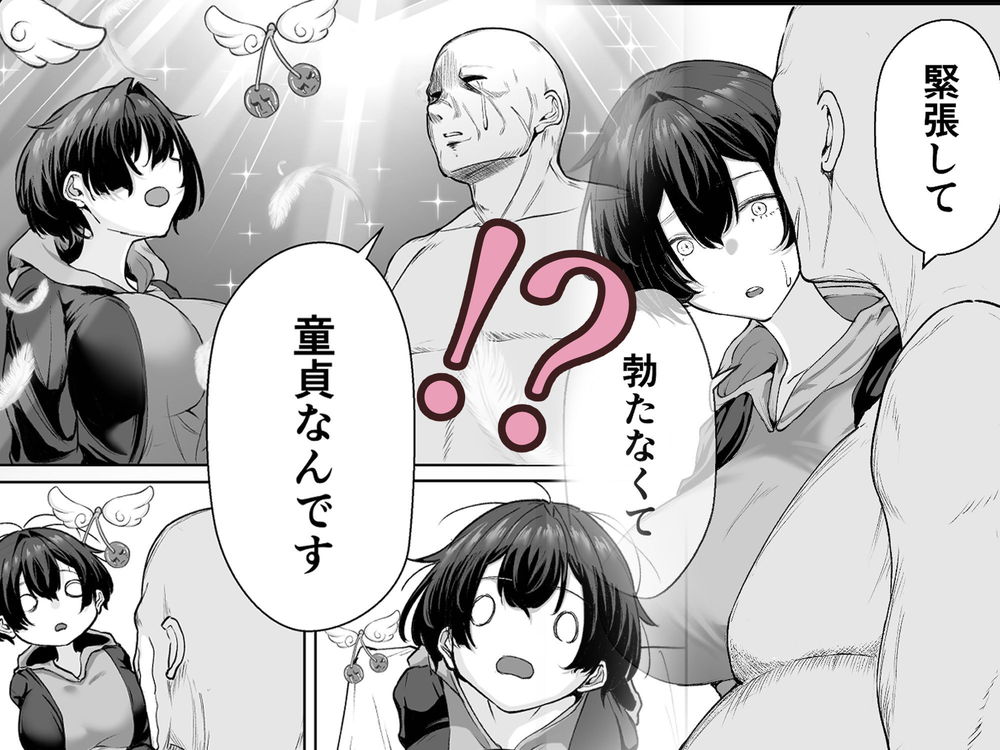 無料エロ漫画 【パパ活JKエロ漫画】極貧JKちゃんがパパ活して最愛の人と幸せになるまで【極貧ちゃんがパパ活して、ラブラブ夫婦になる話／しおカフェ】 FANZA