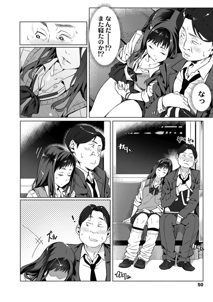 無料エロ漫画 【パパ活ギャルエロ漫画】童貞おっさんがパパ活JKギャルに筆おろしされて魔法使いを卒業した【斯くして一夜のサポリーマン／ぶぶづけ】 FANZA