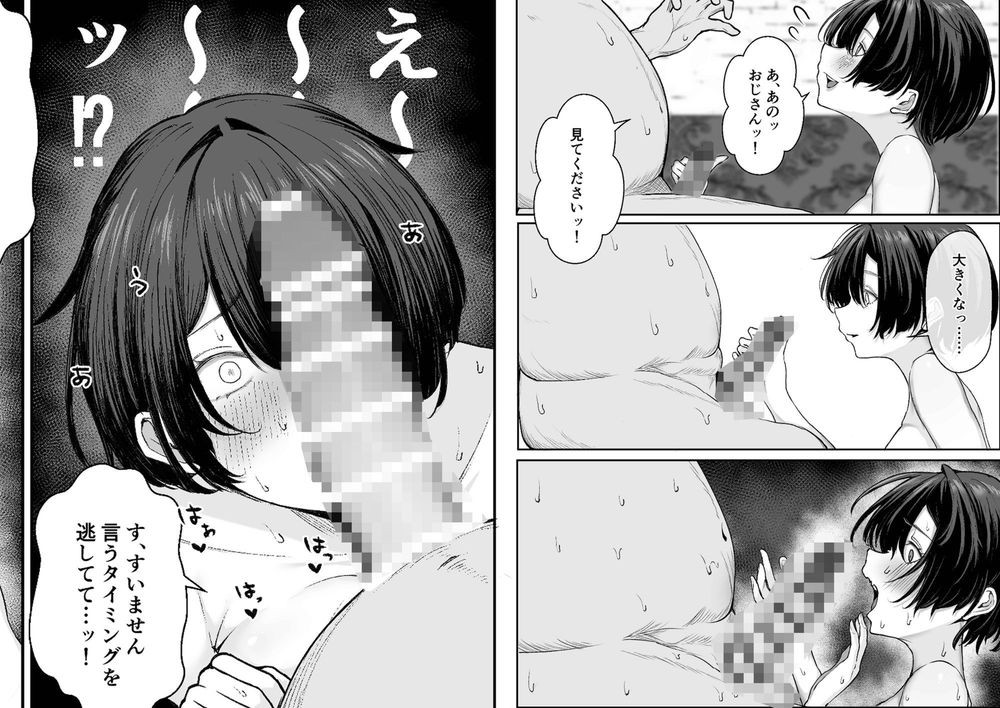 無料エロ漫画 【パパ活JKエロ漫画】極貧JKちゃんがパパ活して最愛の人と幸せになるまで【極貧ちゃんがパパ活して、ラブラブ夫婦になる話／しおカフェ】 FANZA