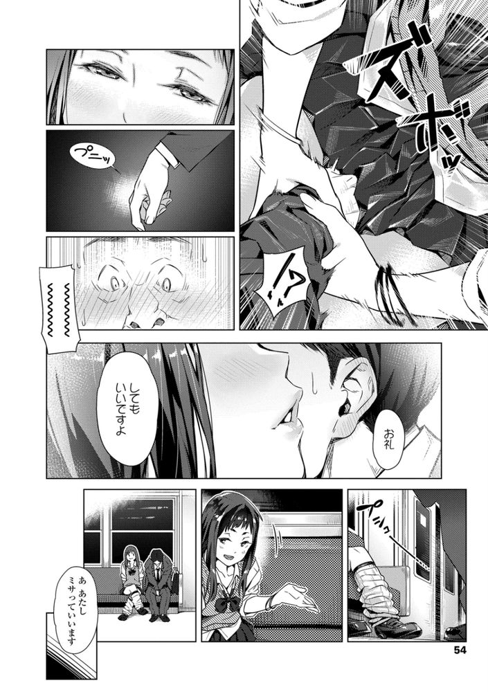無料エロ漫画 【パパ活ギャルエロ漫画】童貞おっさんがパパ活JKギャルに筆おろしされて魔法使いを卒業した【斯くして一夜のサポリーマン／ぶぶづけ】 FANZA