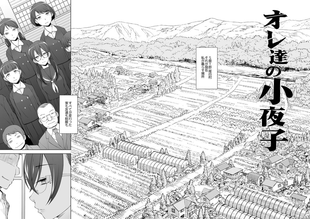 無料エロ漫画 【JK輪姦エロ漫画】村の因習でこのJKは村の共有財産！供物として輪姦されるのが運命なんだ【オレ達の小夜子 都会から来たアノ子は生贄で、村の男達の玩具。／がらくた少女】 FANZA