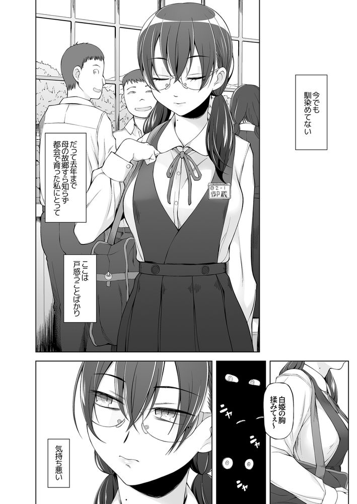 無料エロ漫画 【JK輪姦エロ漫画】村の因習でこのJKは村の共有財産！供物として輪姦されるのが運命なんだ【オレ達の小夜子 都会から来たアノ子は生贄で、村の男達の玩具。／がらくた少女】 FANZA