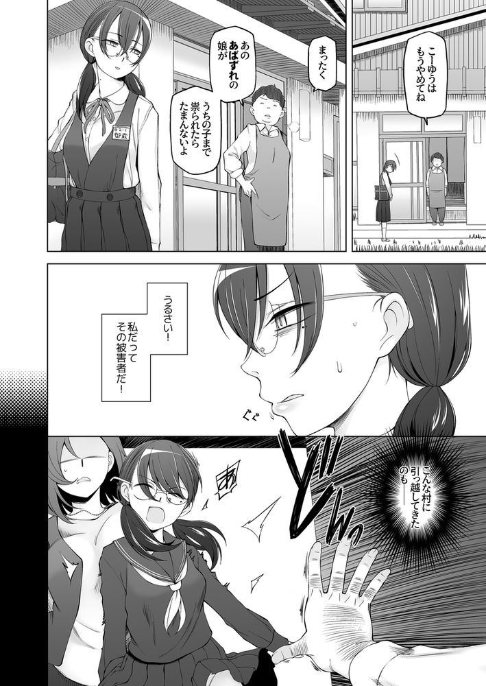 無料エロ漫画 【JK輪姦エロ漫画】村の因習でこのJKは村の共有財産！供物として輪姦されるのが運命なんだ【オレ達の小夜子 都会から来たアノ子は生贄で、村の男達の玩具。／がらくた少女】 FANZA