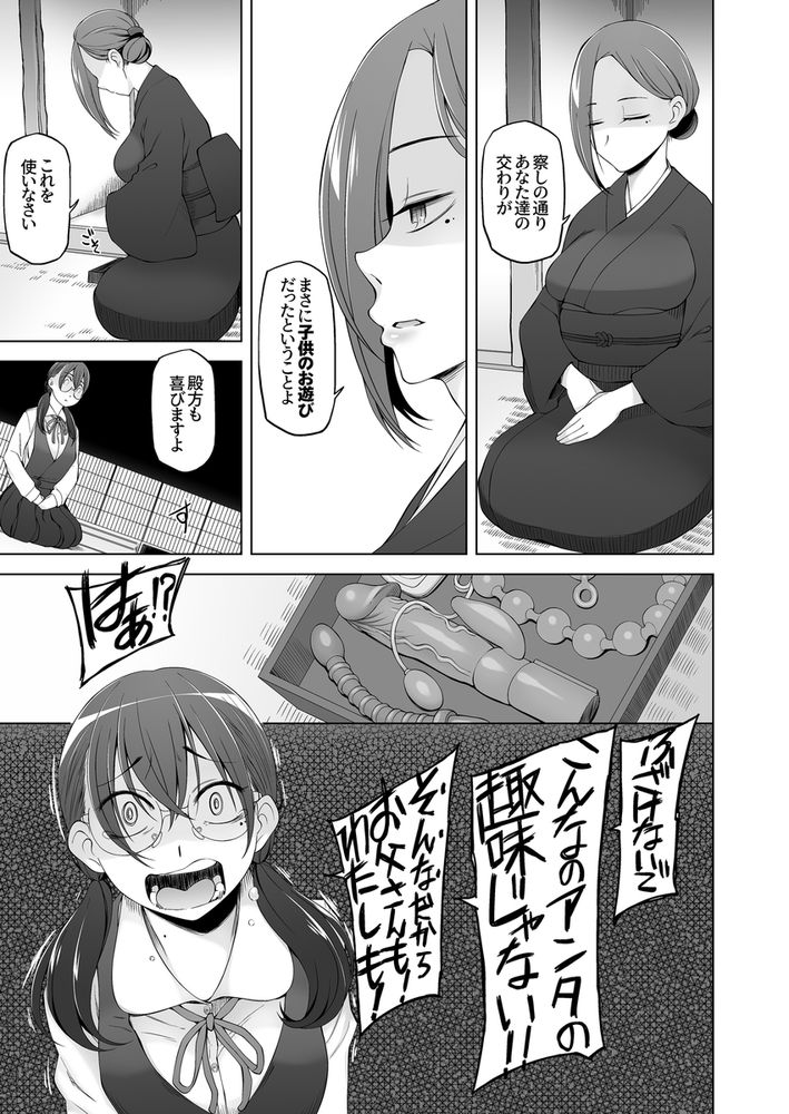 無料エロ漫画 【JK輪姦エロ漫画】村の因習でこのJKは村の共有財産！供物として輪姦されるのが運命なんだ【オレ達の小夜子 都会から来たアノ子は生贄で、村の男達の玩具。／がらくた少女】 FANZA