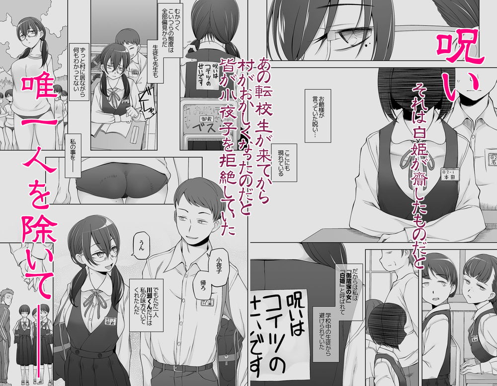 無料エロ漫画 【JK輪姦エロ漫画】村の因習でこのJKは村の共有財産！供物として輪姦されるのが運命なんだ【オレ達の小夜子 都会から来たアノ子は生贄で、村の男達の玩具。／がらくた少女】 FANZA