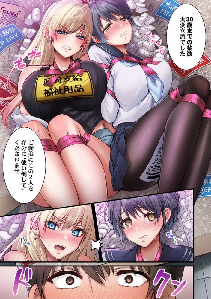 無料エロ漫画 【奴隷レイプエロ漫画】30歳童貞…魔法使いになると国公認で子作り用性奴隷が2人貰えるってマジかｗｗｗ【子作り専用のメス、無料配布中。〜トロトロで今すぐ使えますよ？〜／CORTO】 FANZA