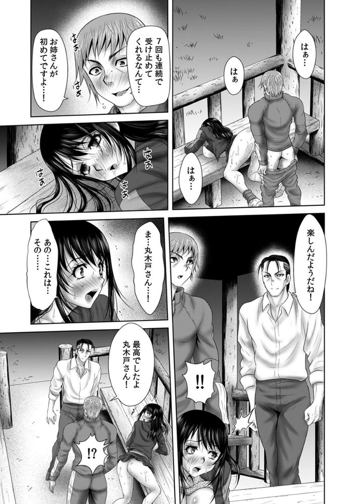 無料エロ漫画 【枕営業エロ漫画】生保のお姉さんはカラダを使って契約営業トップ！？枕営業の女あらわるｗｗｗ【生保のお姉さんをネトる調教浮気SEX （5）／友梨かもめ】 FANZA