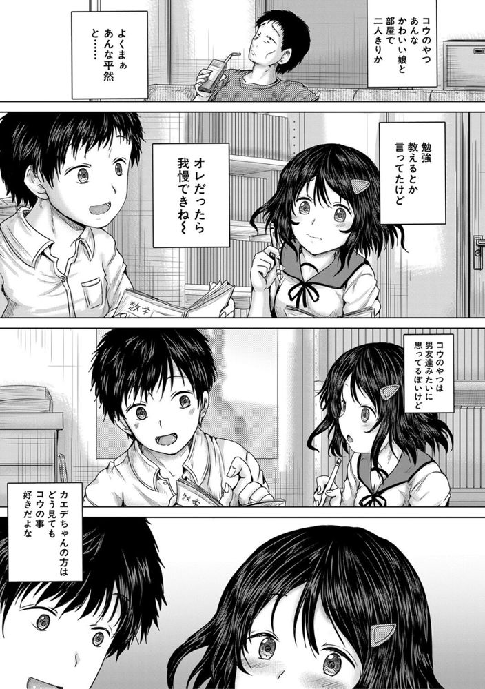 無料エロ漫画 【レイプエロ漫画】ヒキニート最強説！JKだろうがJCだろうがJSだろうがレイプしたって社会的に失うものは何もないからｗｗｗ【泣くほど気持ちいいレイプしてあげる／今河ようじん】 FANZA