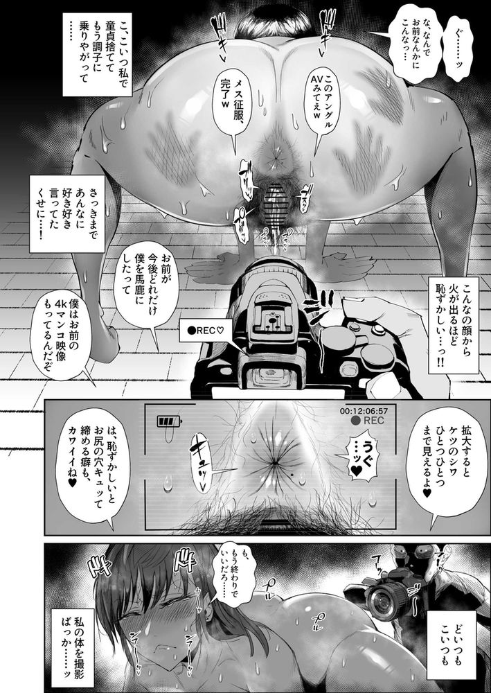 無料エロ漫画 【JK調教エロ漫画】クソなジジイとクソな同級生…彼らにレイプされ開発されたカラダは徐々に普通の生活を保てなくなってしまっていた…【JKの堕としかた -NTR編-／東京エレキスタジオ】 FANZA