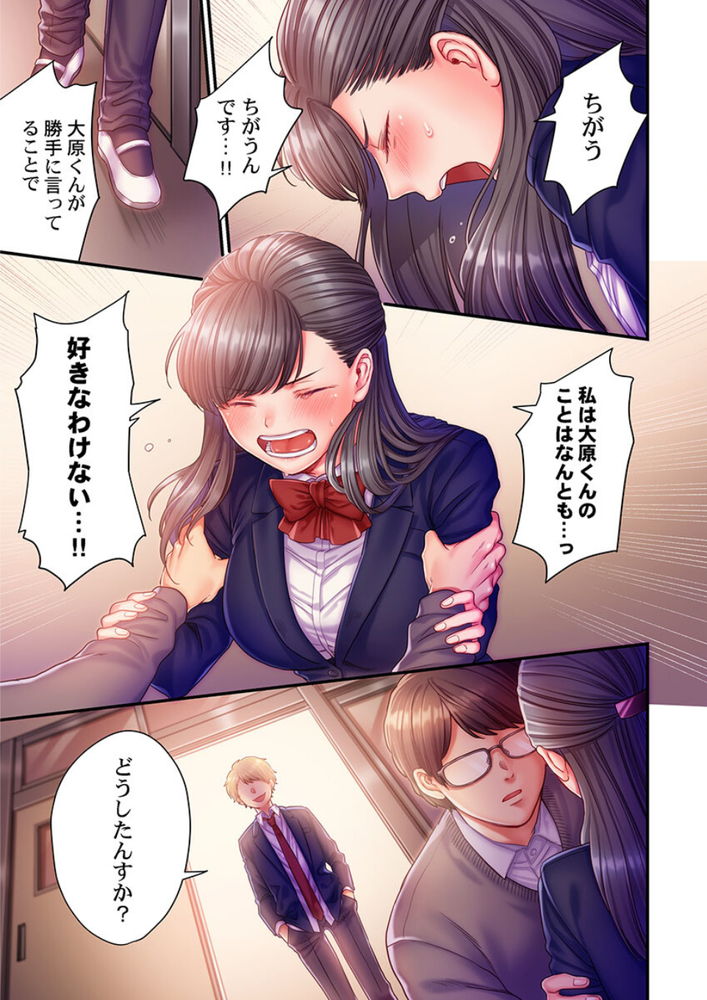 無料エロ漫画 【処女レイプエロ漫画】脅迫されて絶対服従…彼氏に上げるはずだった処女はバイブで破られJKは…【スカートのナカ、寝取られ中。3／出海うに】 FANZA