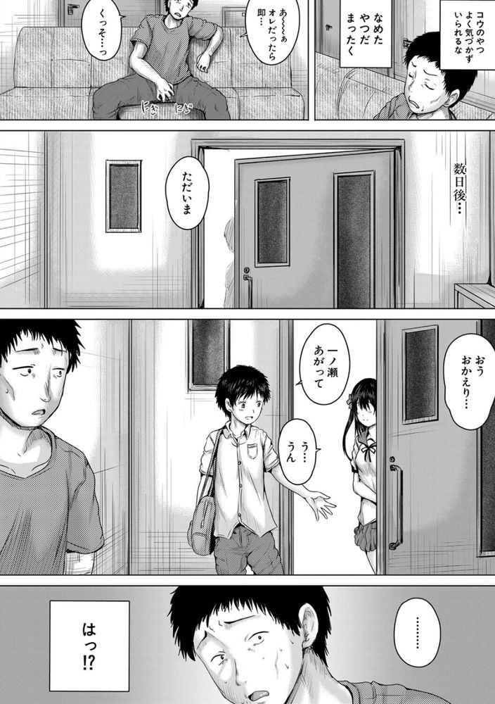 無料エロ漫画 【レイプエロ漫画】ヒキニート最強説！JKだろうがJCだろうがJSだろうがレイプしたって社会的に失うものは何もないからｗｗｗ【泣くほど気持ちいいレイプしてあげる／今河ようじん】 FANZA