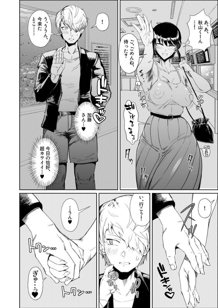 無料エロ漫画 【JK調教エロ漫画】クソなジジイとクソな同級生…彼らにレイプされ開発されたカラダは徐々に普通の生活を保てなくなってしまっていた…【JKの堕としかた -NTR編-／東京エレキスタジオ】 FANZA