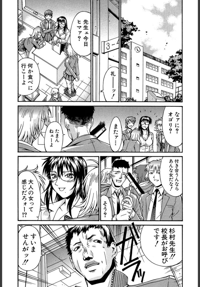 無料エロ漫画 【レイプNTRエロ漫画】現役DKと結婚した女教師！それをネタに脅迫された私は教師たちに輪姦される…【奴隷女教師誕生！／DON繁】 FANZA