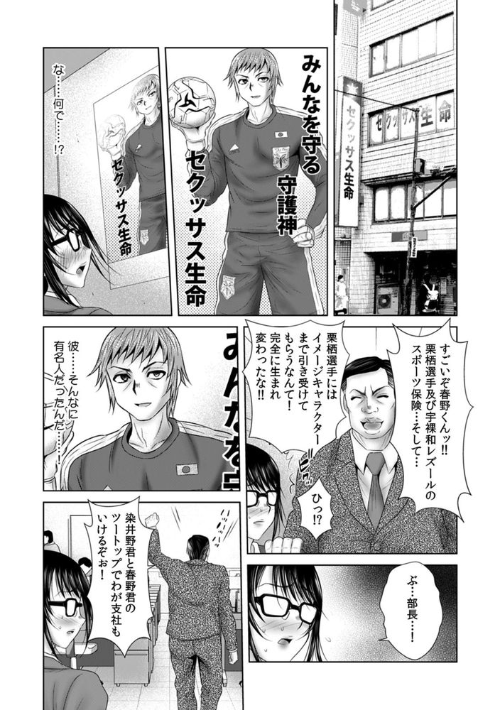 無料エロ漫画 【枕営業エロ漫画】生保のお姉さんはカラダを使って契約営業トップ！？枕営業の女あらわるｗｗｗ【生保のお姉さんをネトる調教浮気SEX （5）／友梨かもめ】 FANZA