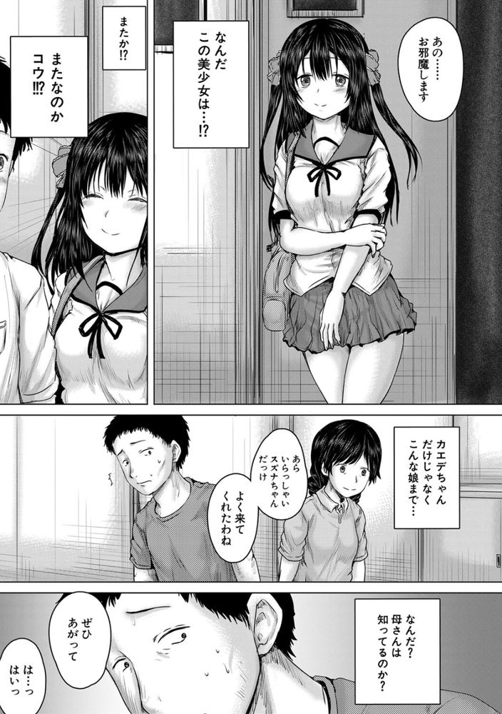 無料エロ漫画 【レイプエロ漫画】ヒキニート最強説！JKだろうがJCだろうがJSだろうがレイプしたって社会的に失うものは何もないからｗｗｗ【泣くほど気持ちいいレイプしてあげる／今河ようじん】 FANZA
